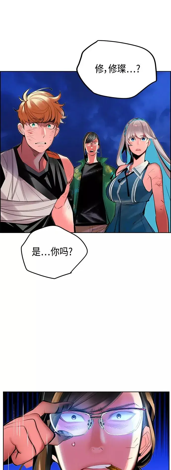 漫画《丛林果汁》第43话第32张图