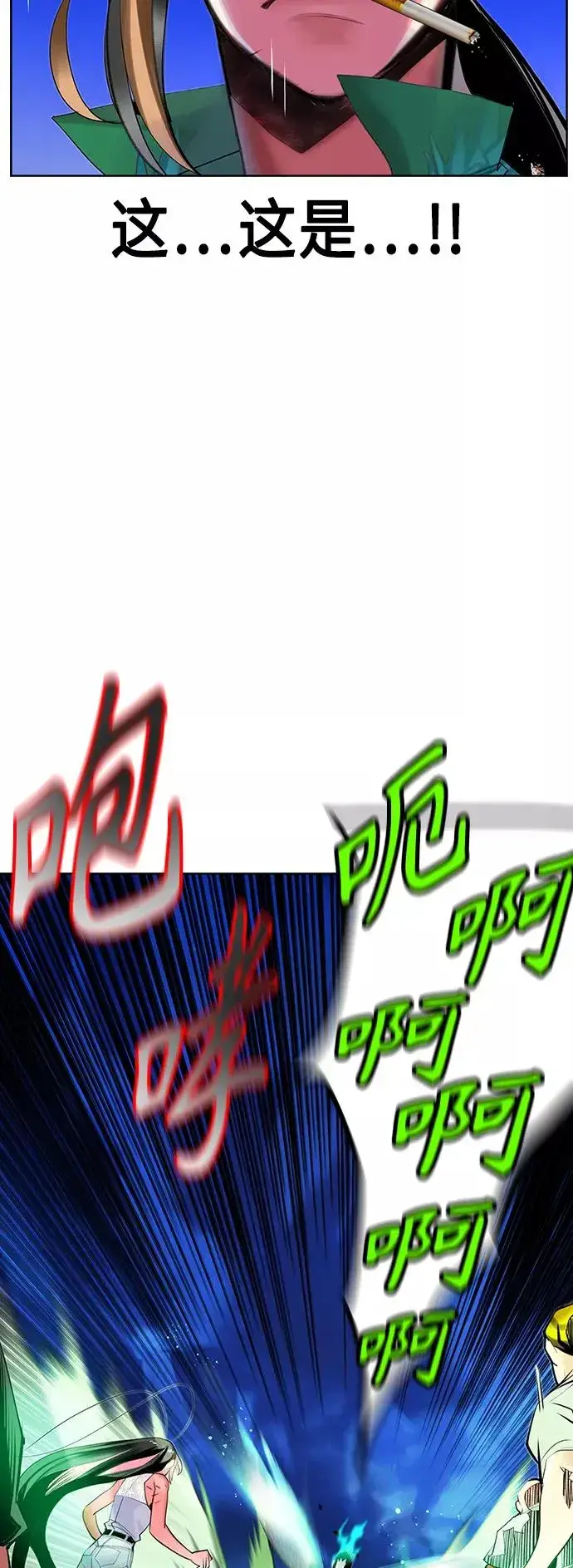 漫画《丛林果汁》第43话第33张图
