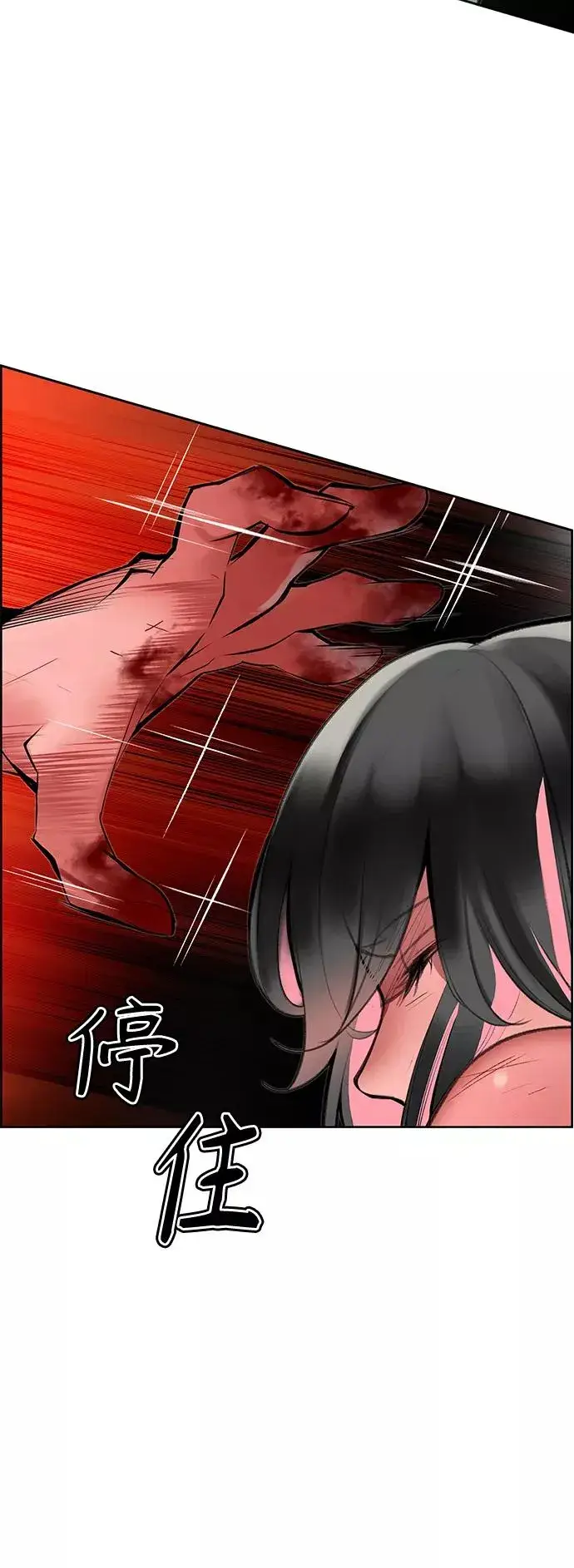 漫画《丛林果汁》第43话第36张图