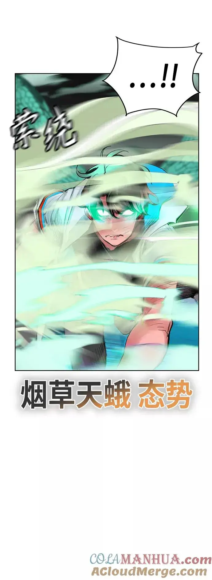 漫画《丛林果汁》第43话第37张图