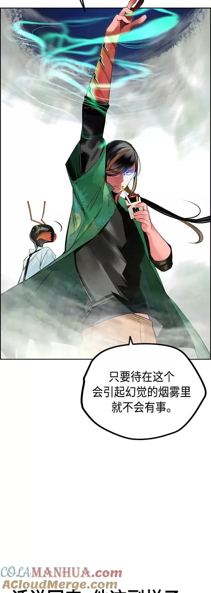 漫画《丛林果汁》第43话第40张图