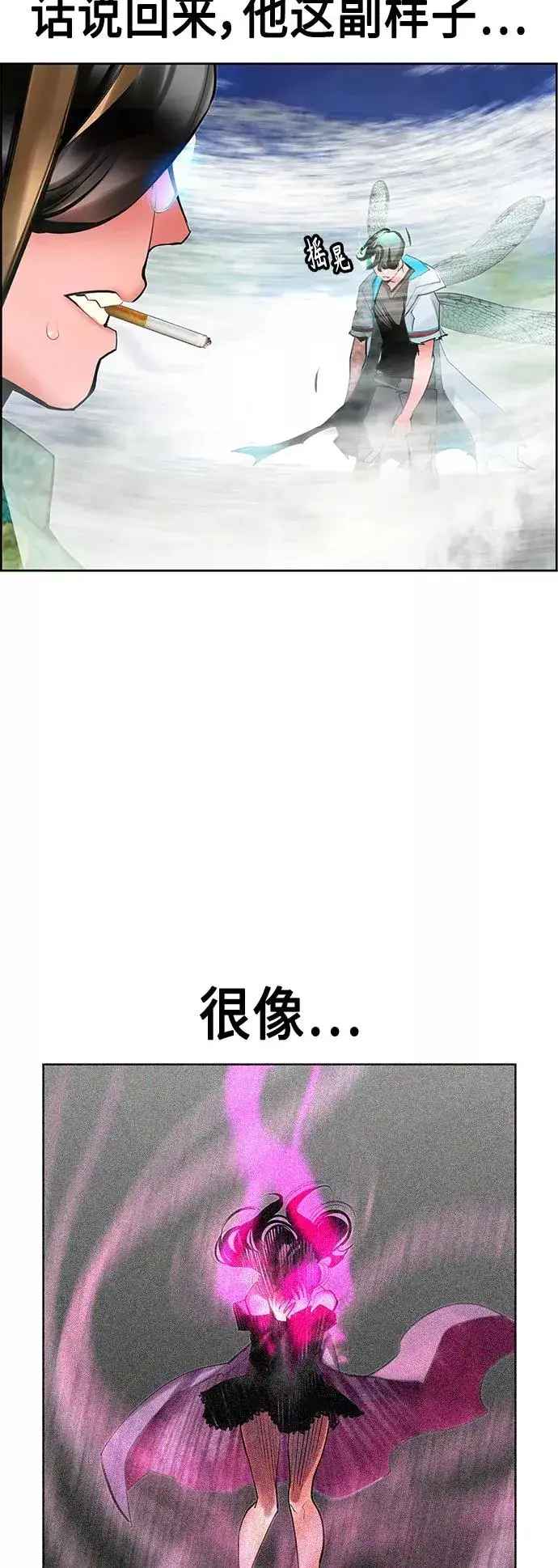 漫画《丛林果汁》第43话第41张图