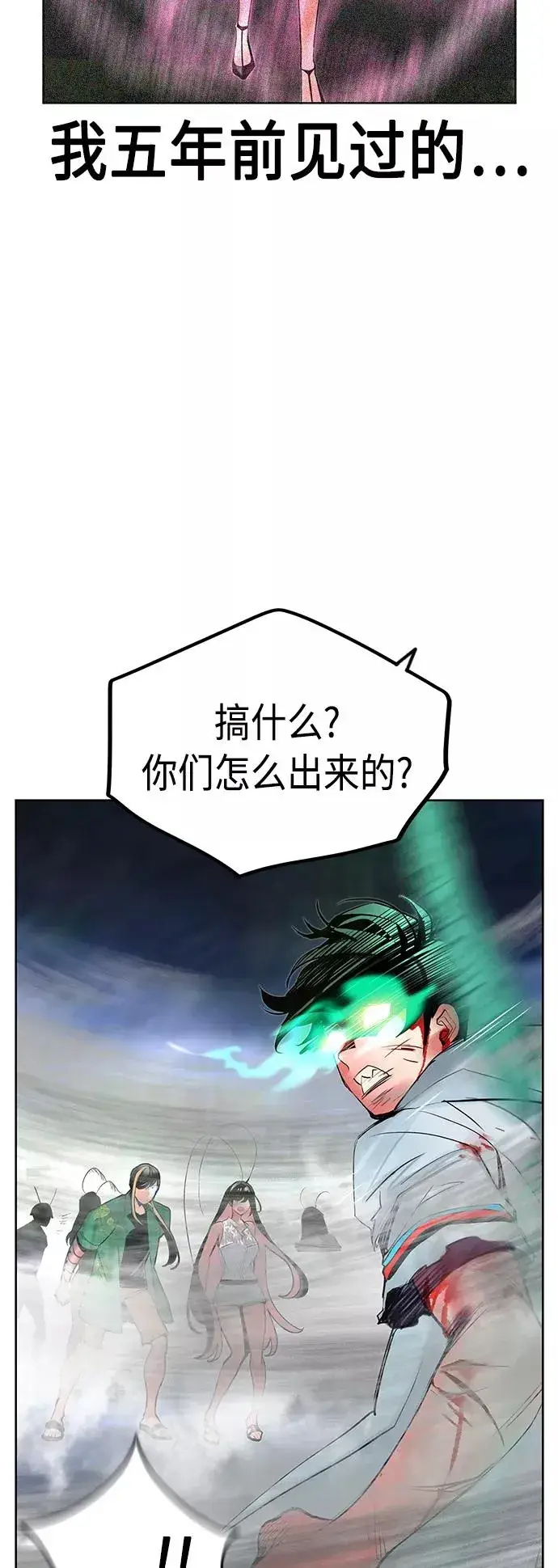 漫画《丛林果汁》第43话第42张图
