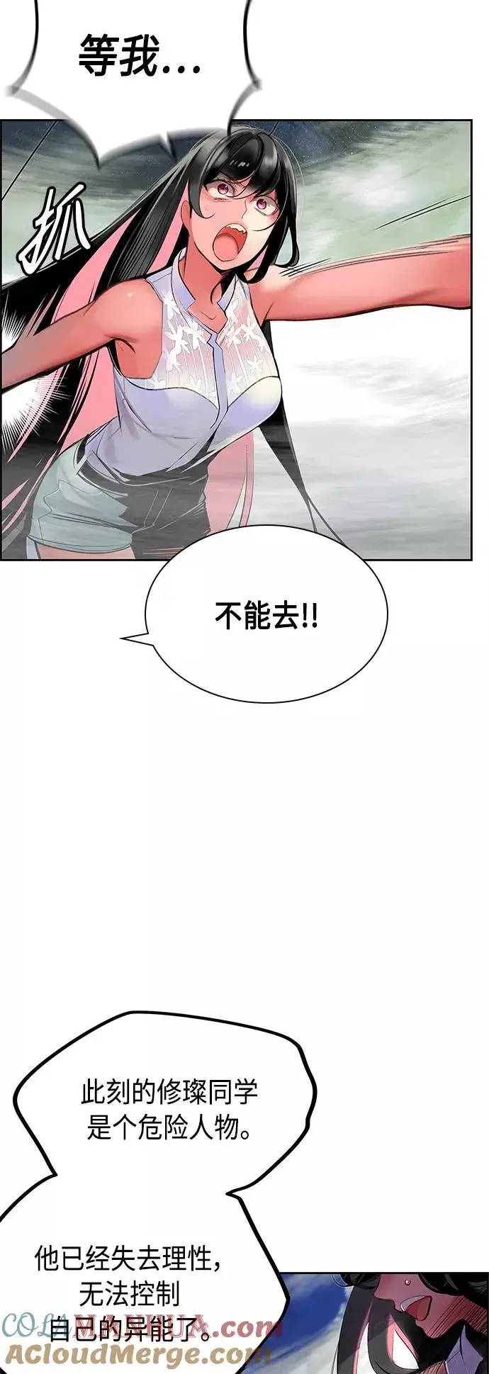 漫画《丛林果汁》第43话第46张图