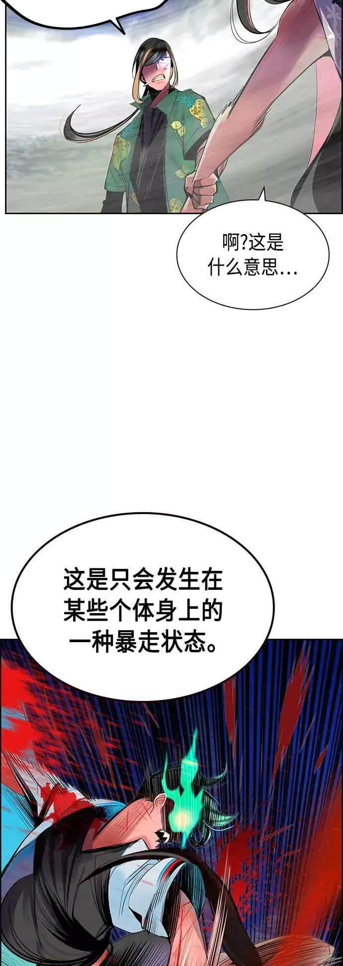 漫画《丛林果汁》第43话第47张图