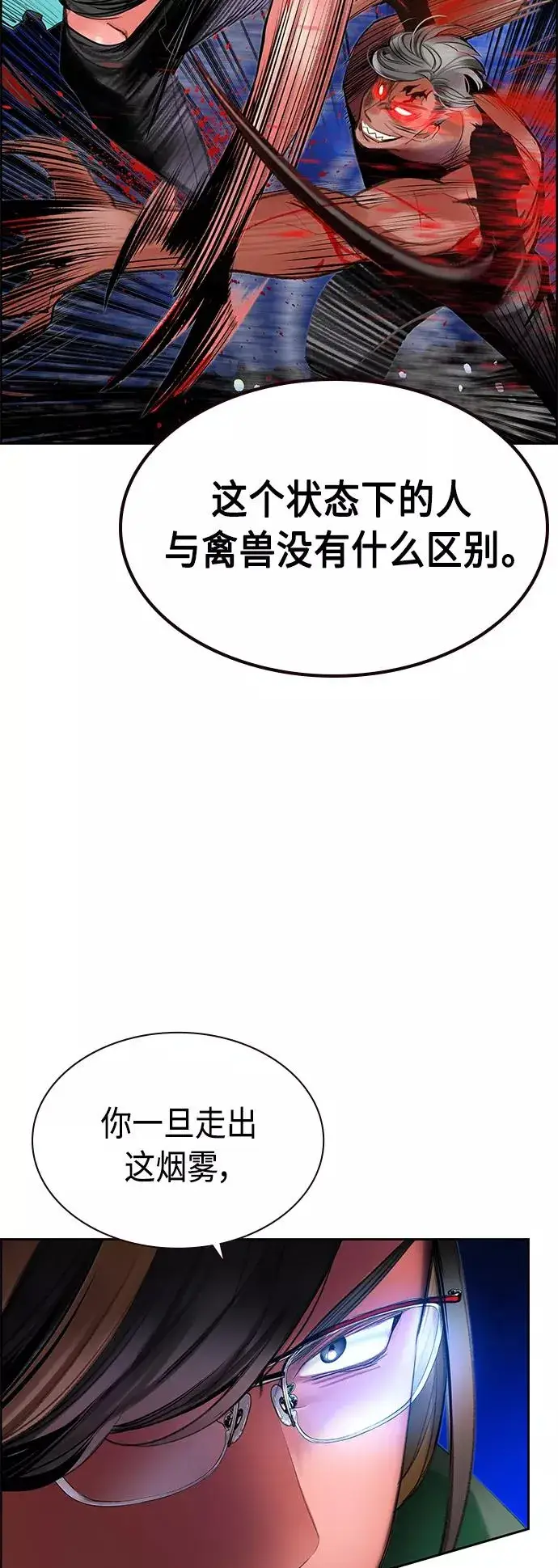 漫画《丛林果汁》第43话第48张图
