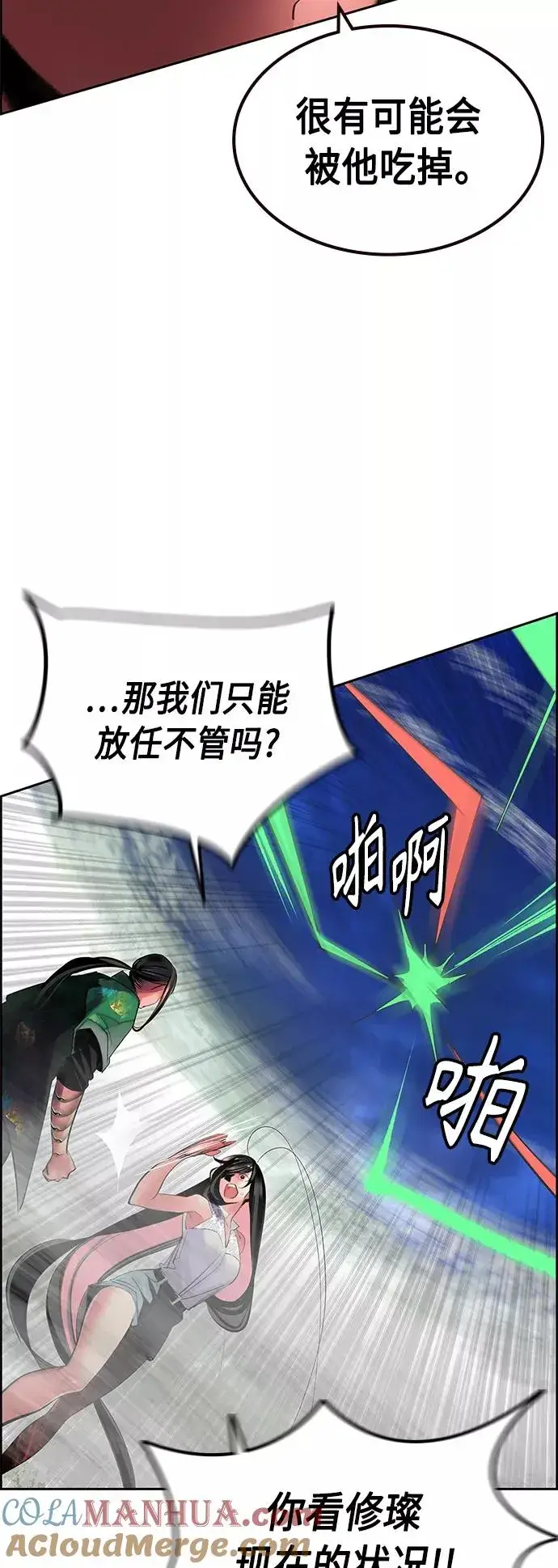 漫画《丛林果汁》第43话第49张图
