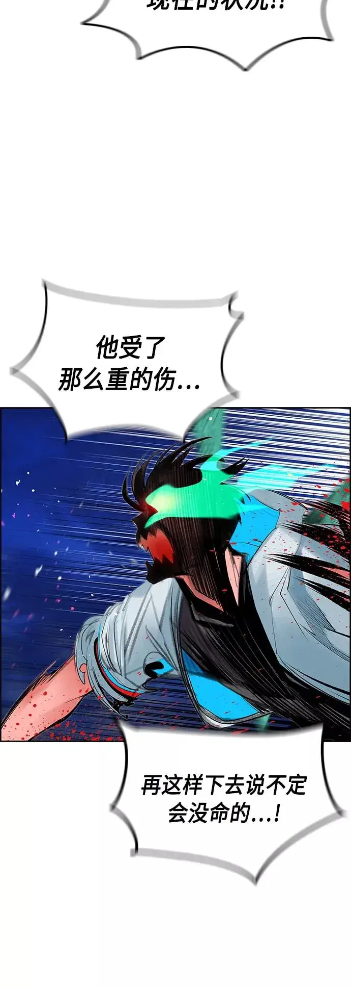 漫画《丛林果汁》第43话第50张图