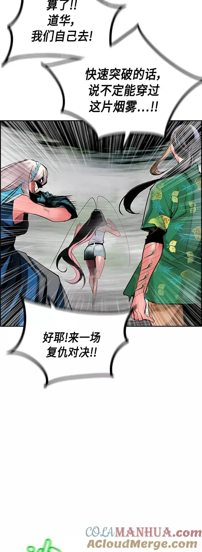漫画《丛林果汁》第43话第52张图