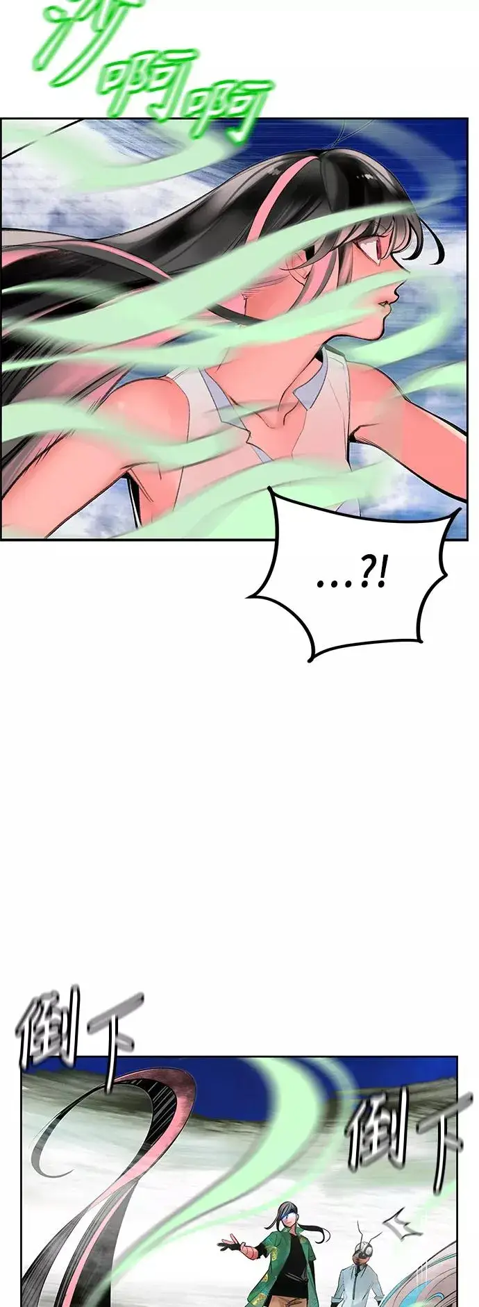 漫画《丛林果汁》第43话第53张图