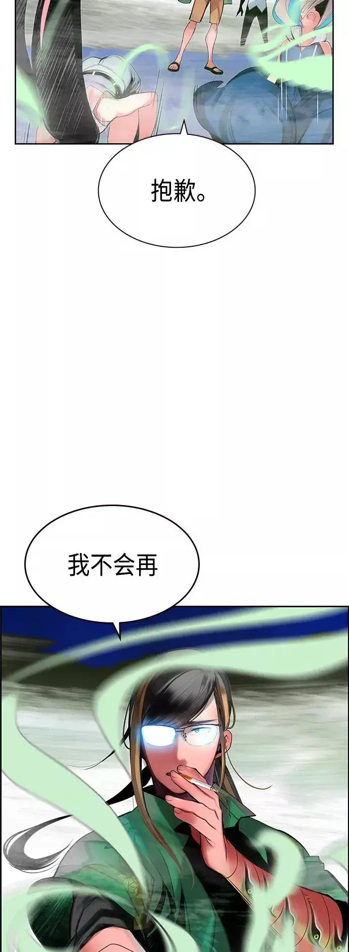 漫画《丛林果汁》第43话第54张图