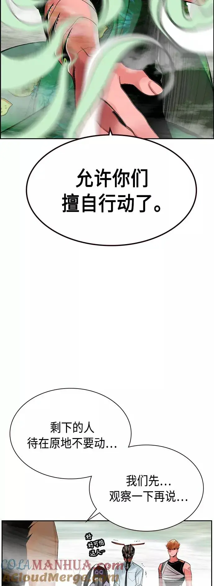 漫画《丛林果汁》第43话第55张图