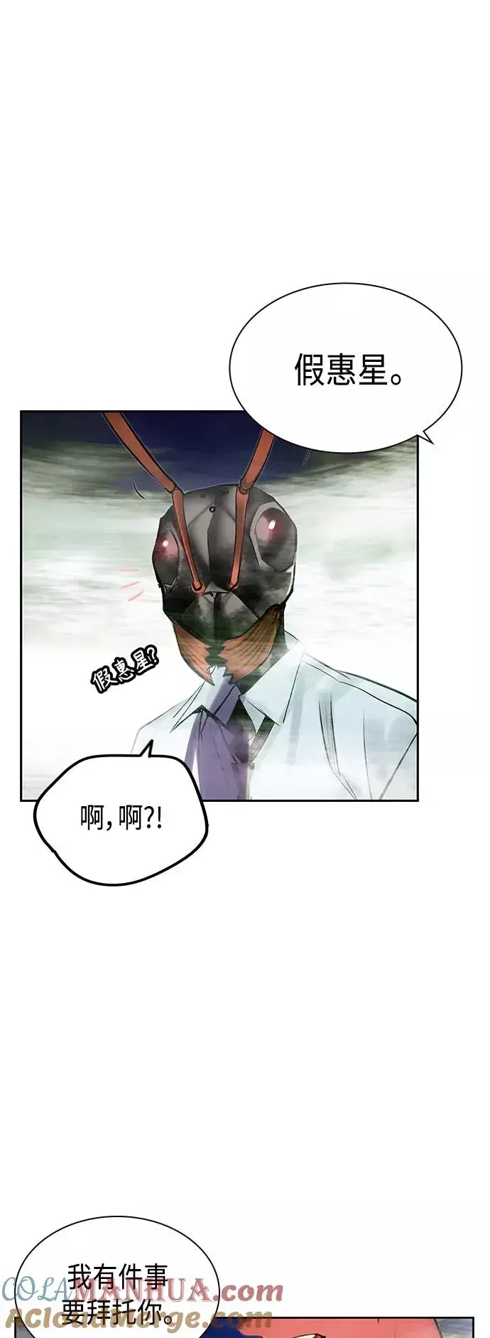 漫画《丛林果汁》第43话第58张图
