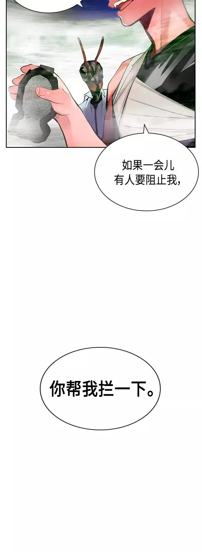 漫画《丛林果汁》第43话第59张图