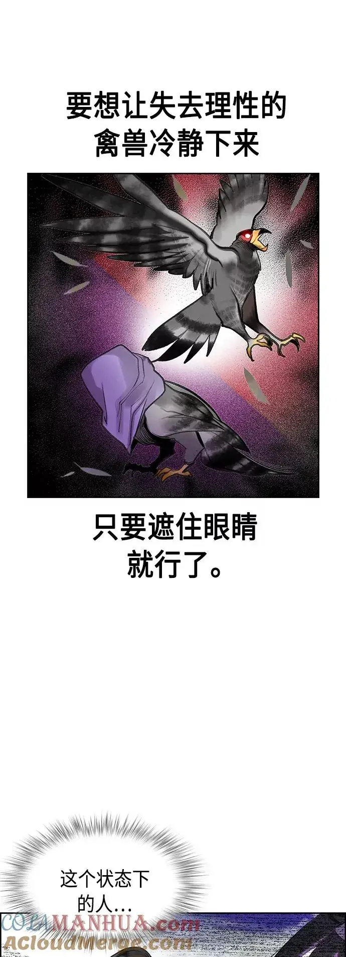 漫画《丛林果汁》第43话第64张图