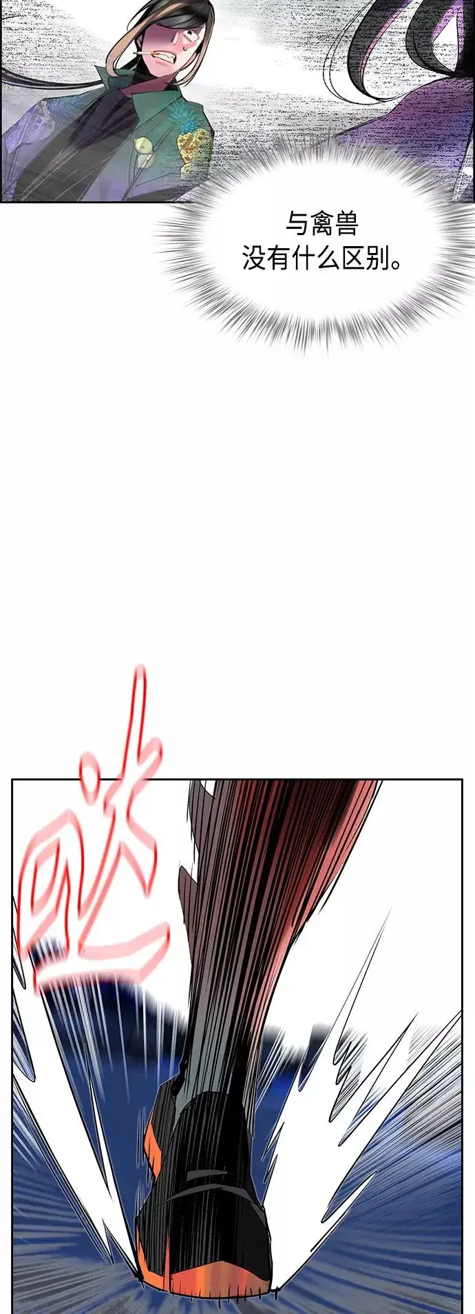 漫画《丛林果汁》第43话第65张图