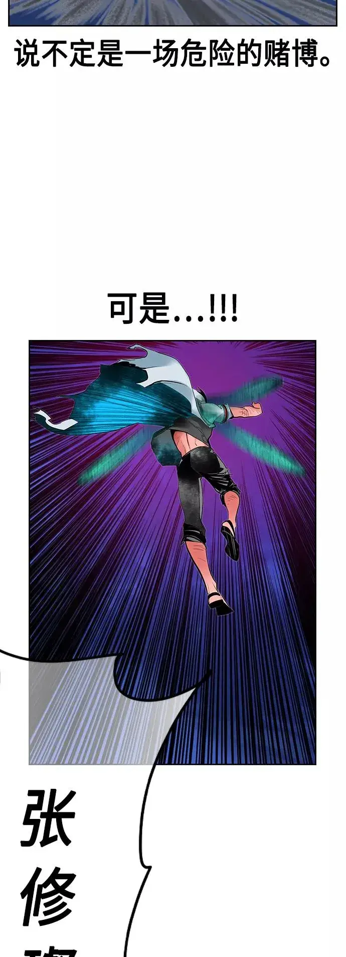 漫画《丛林果汁》第43话第66张图