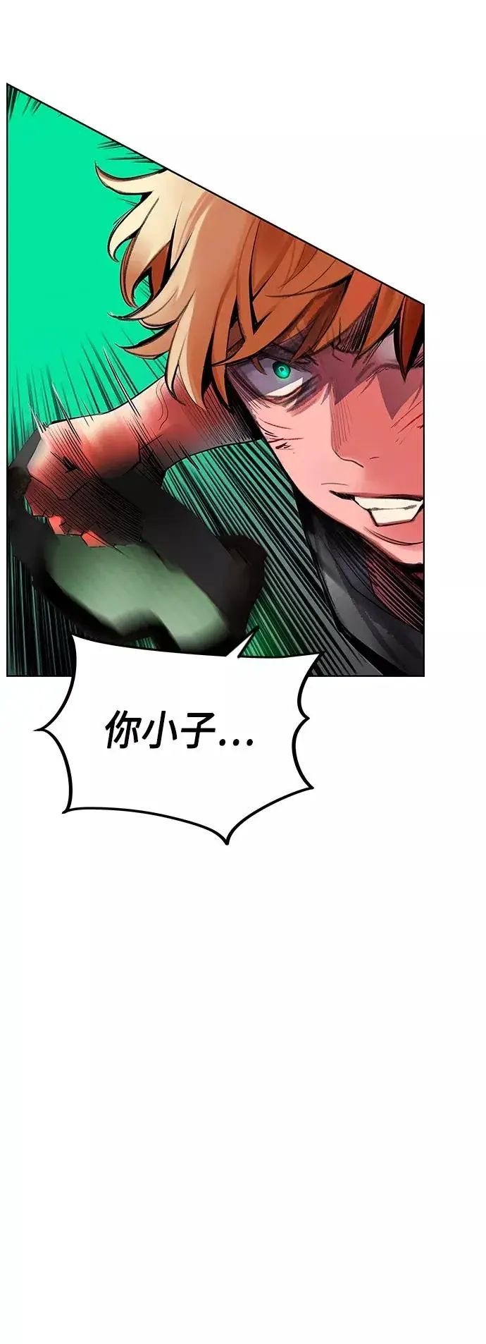漫画《丛林果汁》第43话第69张图