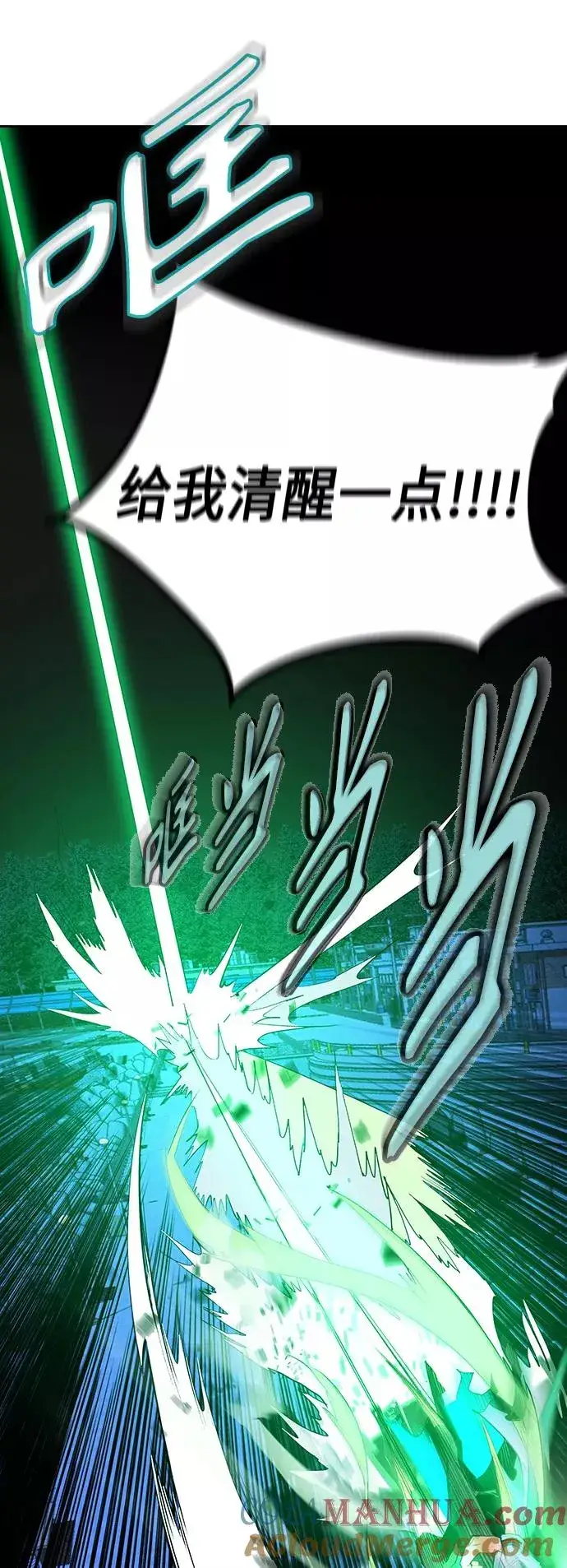 漫画《丛林果汁》第43话第70张图