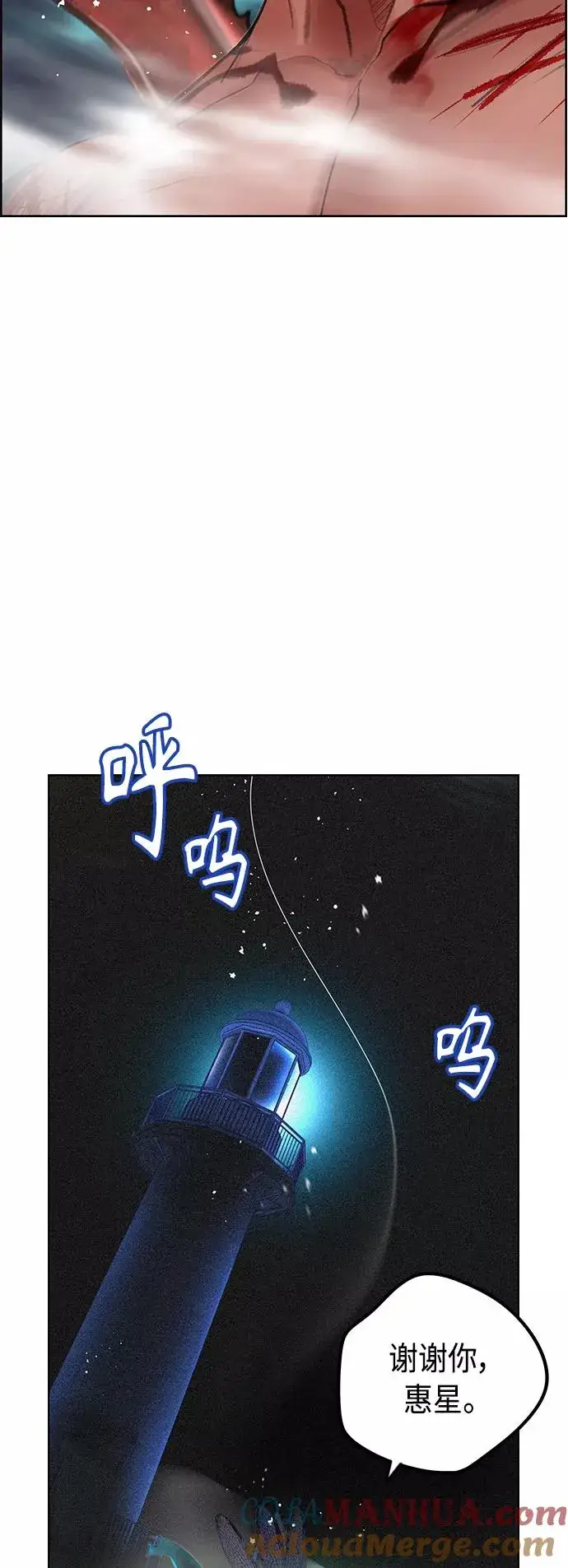 漫画《丛林果汁》第43话第73张图