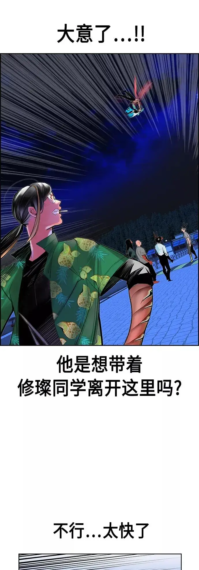 漫画《丛林果汁》第44话第11张图