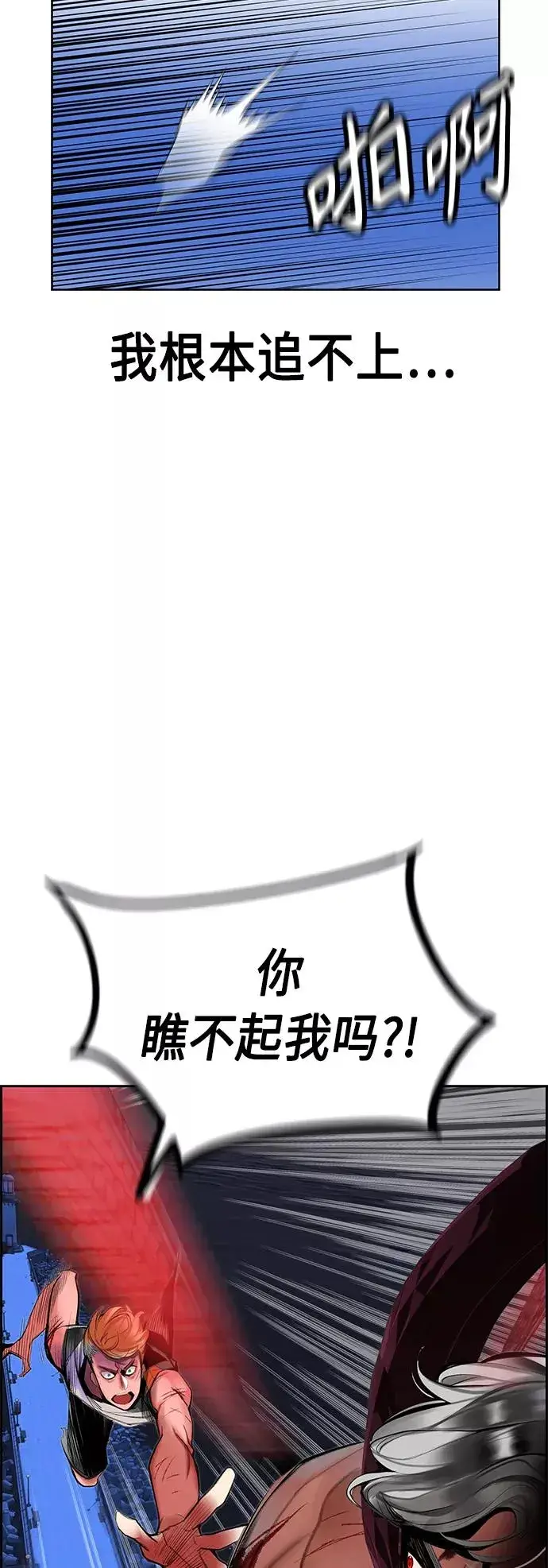 漫画《丛林果汁》第44话第12张图