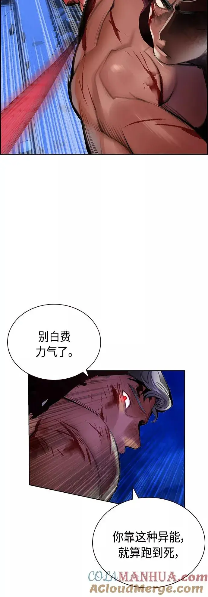 漫画《丛林果汁》第44话第13张图