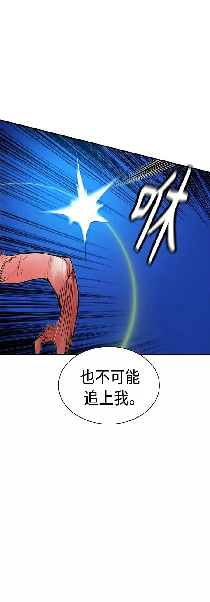 漫画《丛林果汁》第44话第14张图