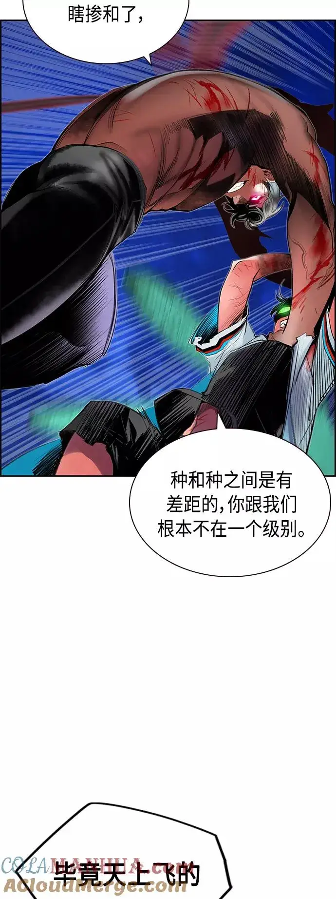 漫画《丛林果汁》第44话第16张图