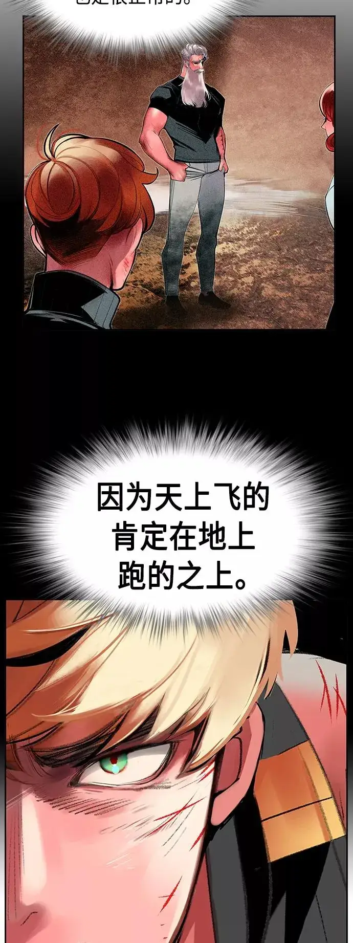 漫画《丛林果汁》第44话第18张图