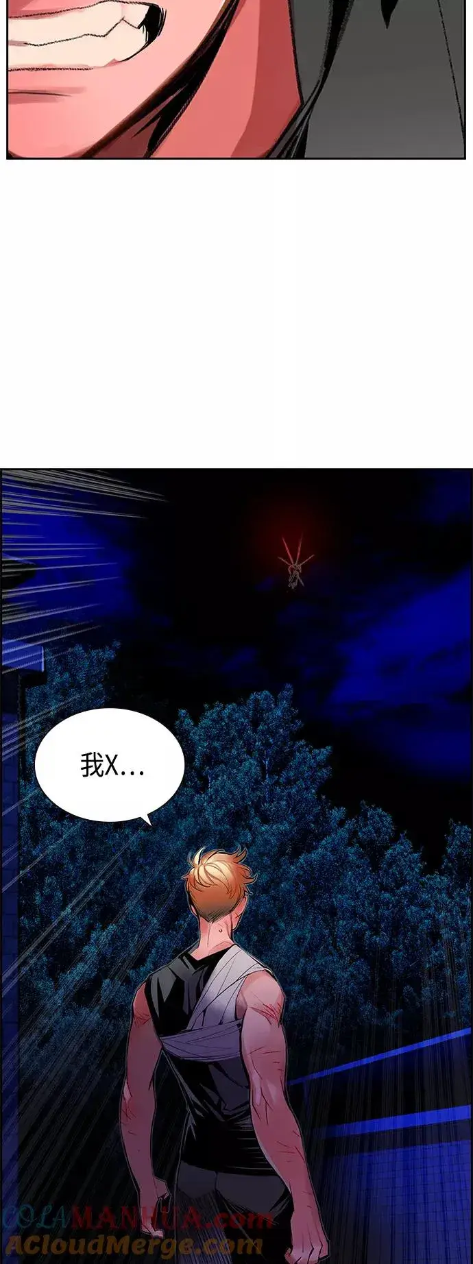 漫画《丛林果汁》第44话第19张图