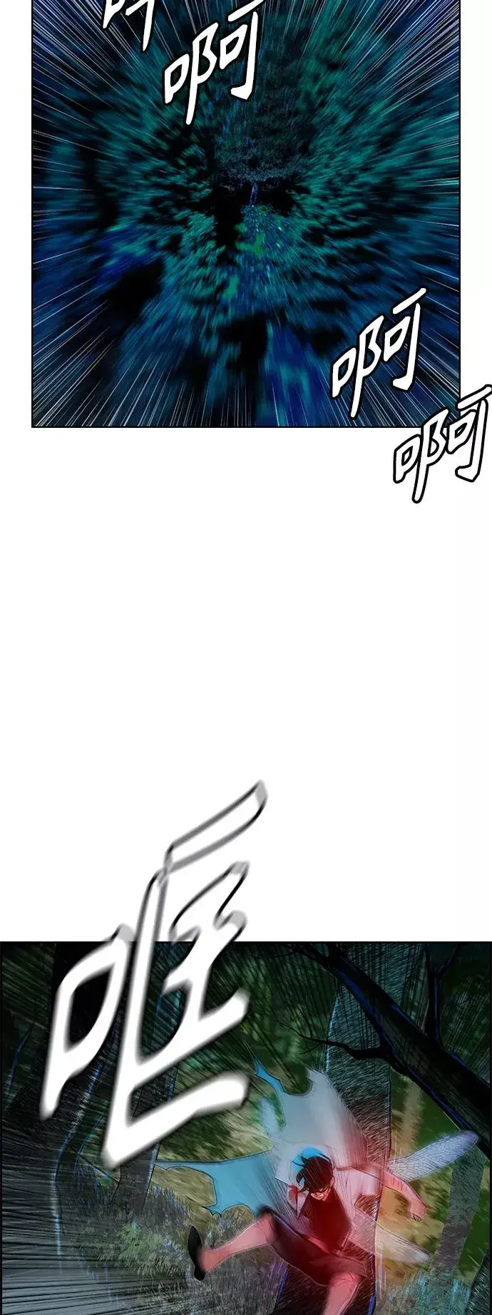 漫画《丛林果汁》第44话第21张图