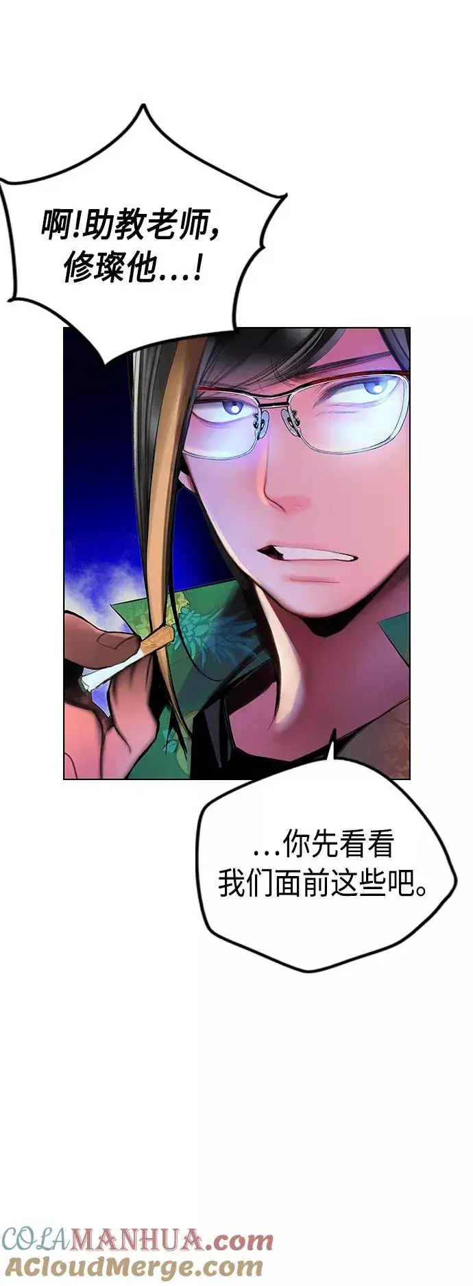 漫画《丛林果汁》第44话第31张图