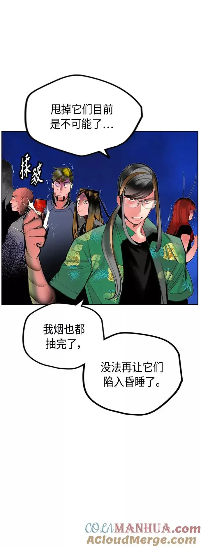 漫画《丛林果汁》第44话第34张图