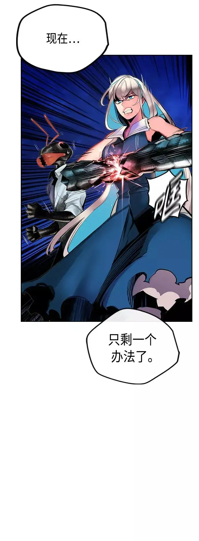 漫画《丛林果汁》第44话第35张图