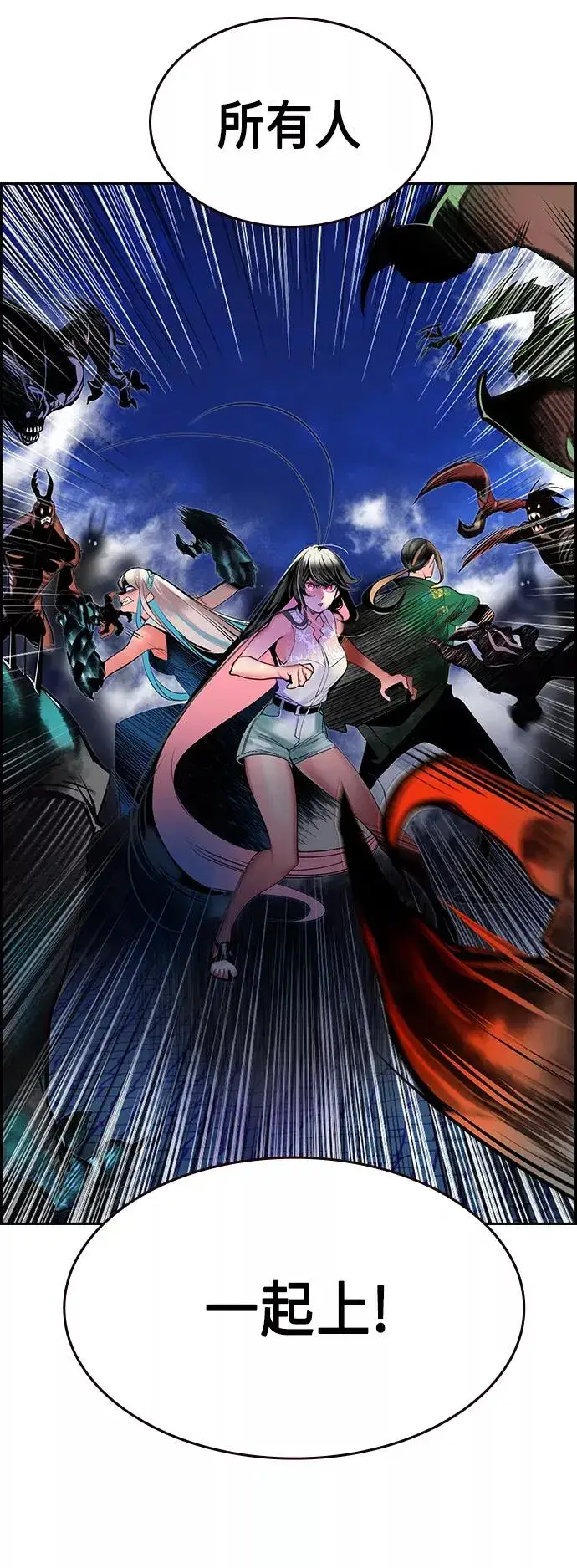 漫画《丛林果汁》第44话第36张图