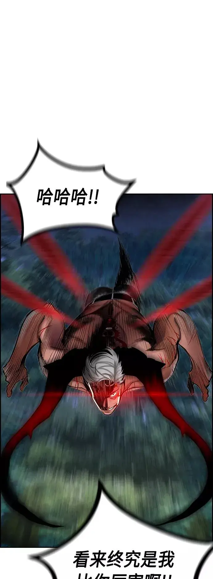 漫画《丛林果汁》第44话第38张图