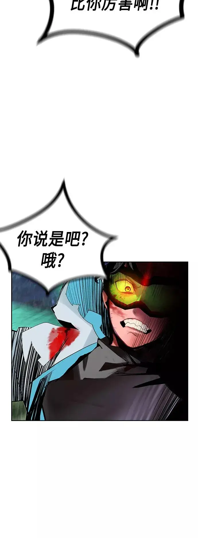 漫画《丛林果汁》第44话第39张图