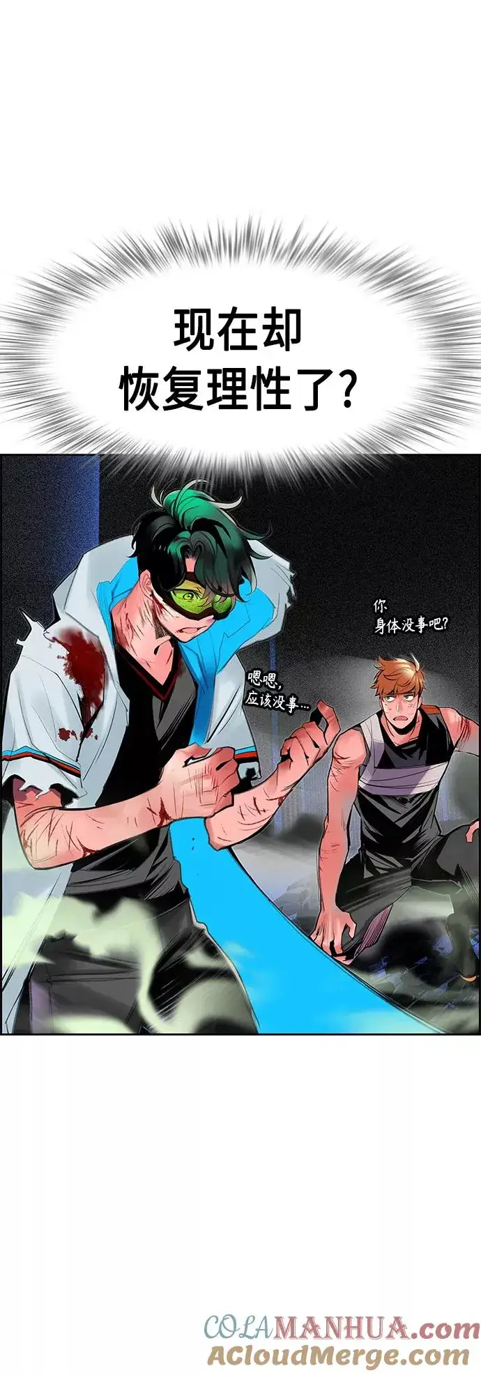 漫画《丛林果汁》第44话第4张图
