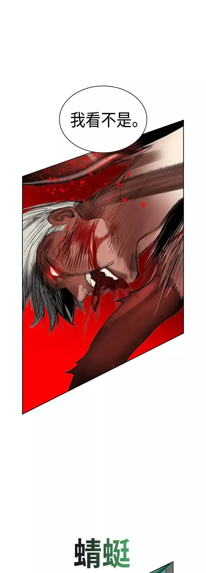 漫画《丛林果汁》第44话第41张图