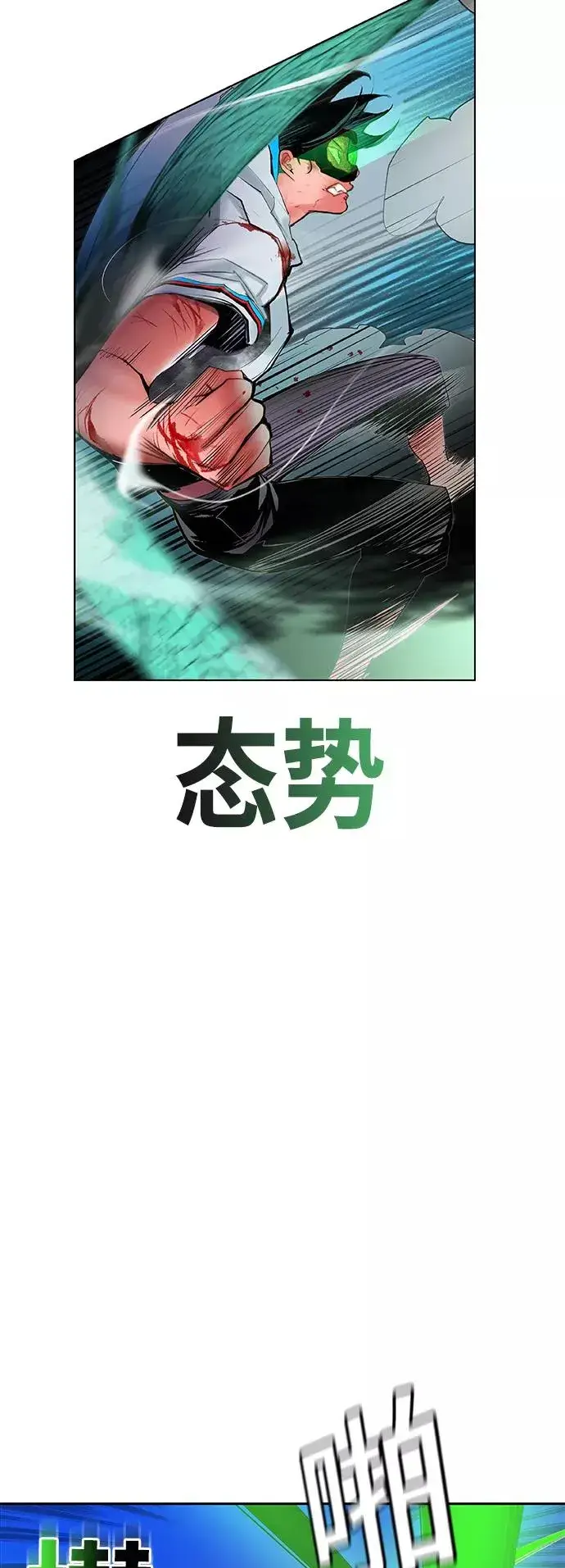 漫画《丛林果汁》第44话第42张图