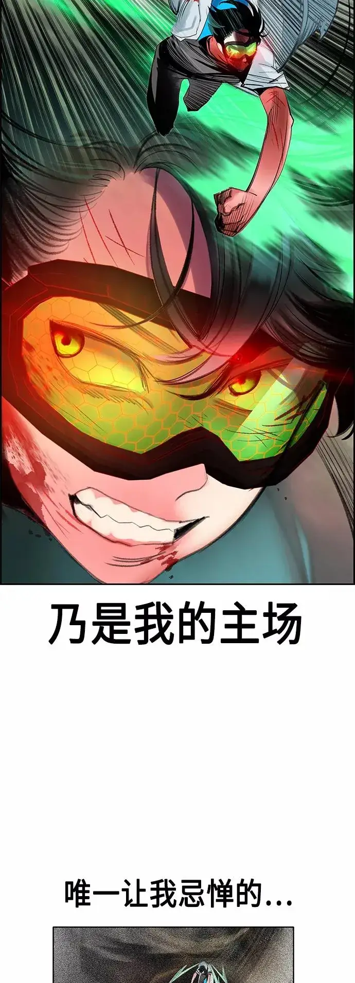 漫画《丛林果汁》第44话第45张图