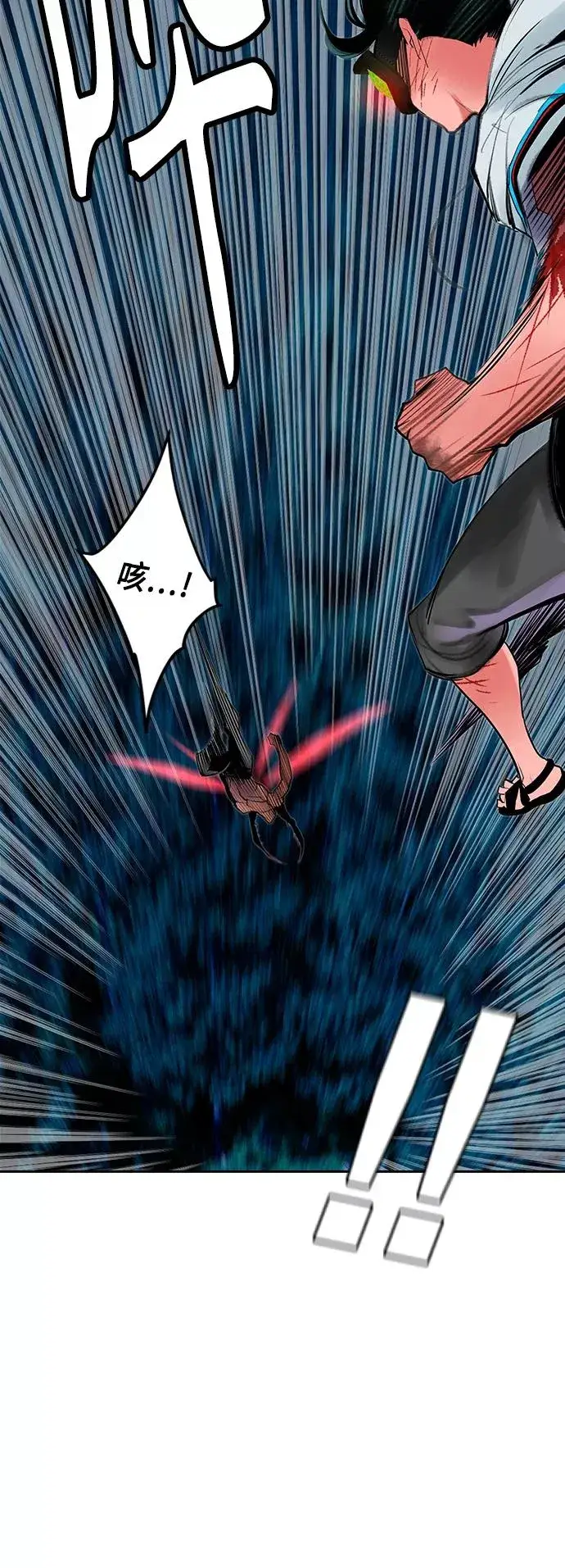 漫画《丛林果汁》第44话第47张图