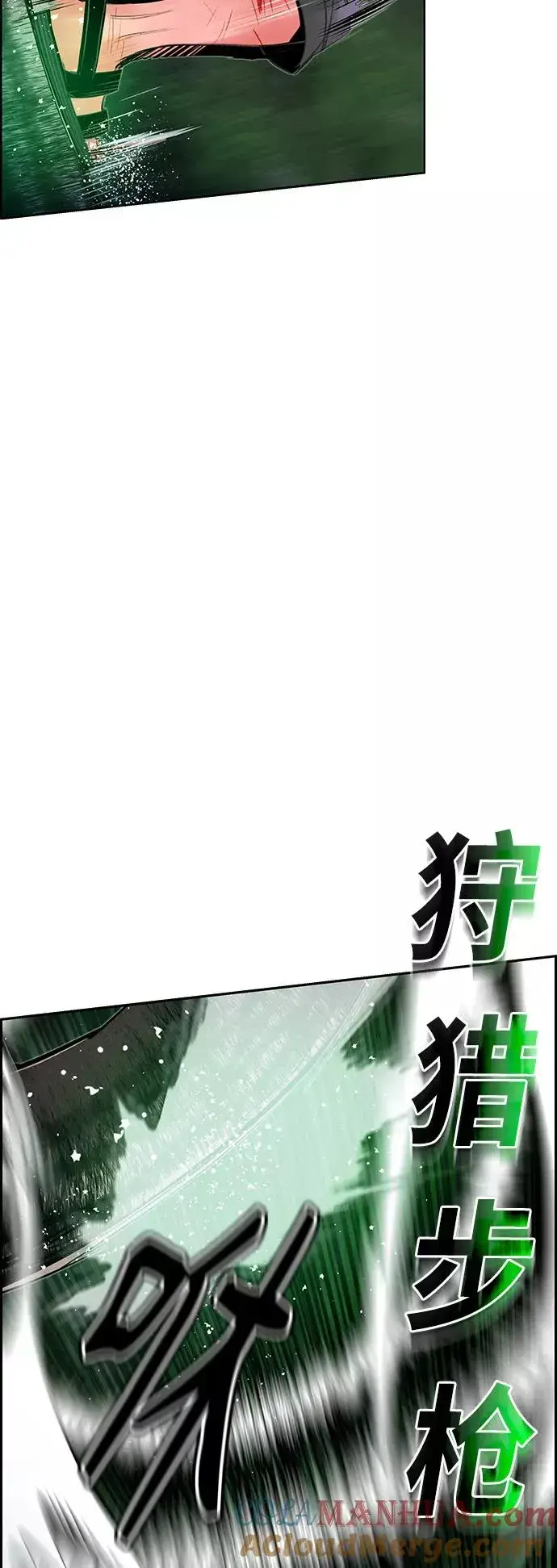 漫画《丛林果汁》第44话第52张图