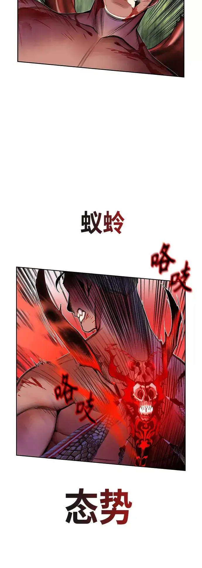 漫画《丛林果汁》第44话第54张图