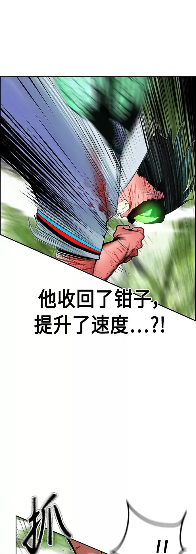 漫画《丛林果汁》第44话第56张图