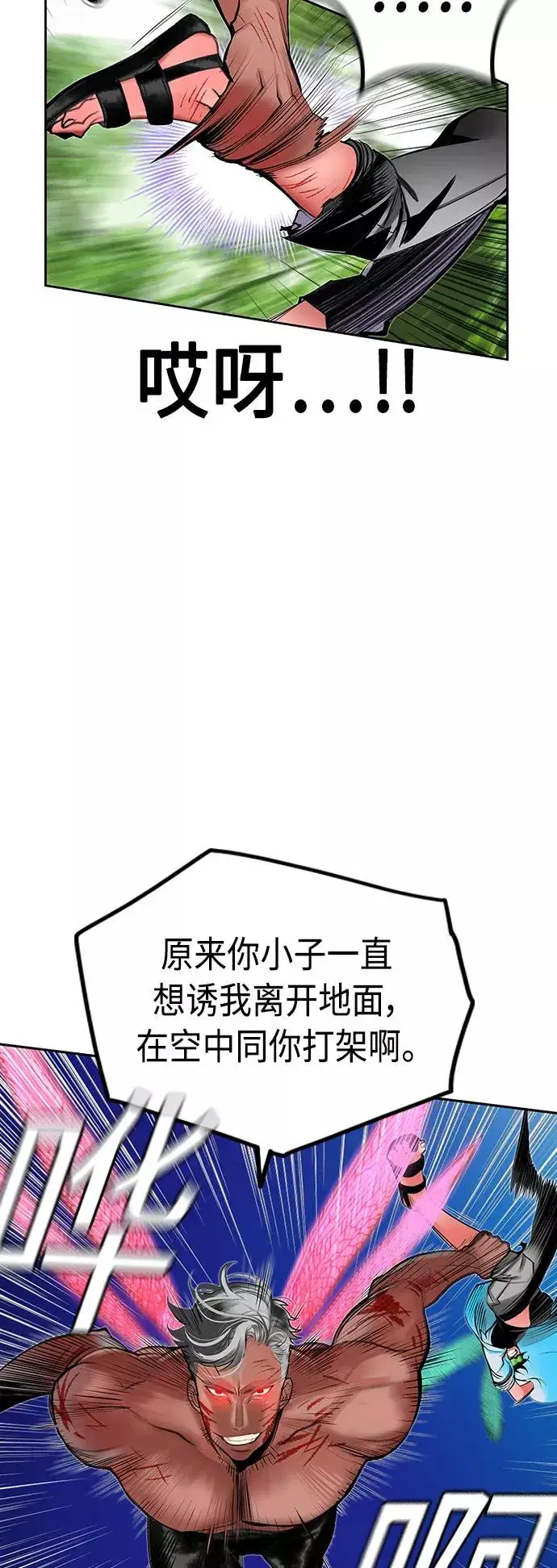 漫画《丛林果汁》第44话第57张图