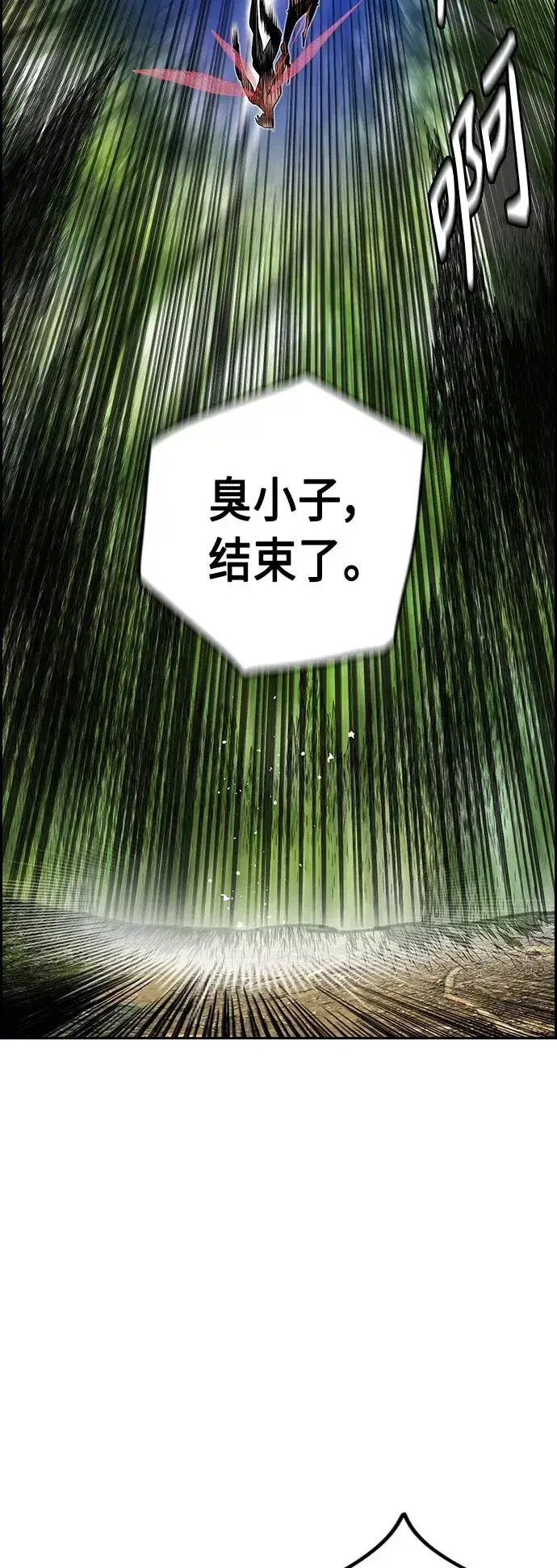 漫画《丛林果汁》第44话第59张图