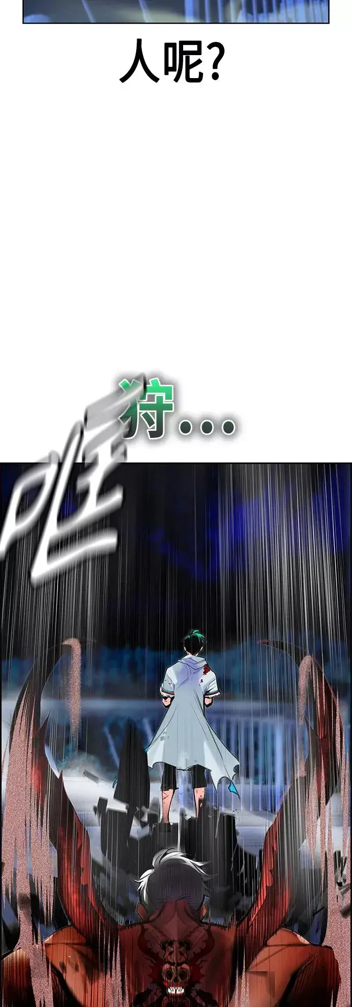 漫画《丛林果汁》第44话第6张图
