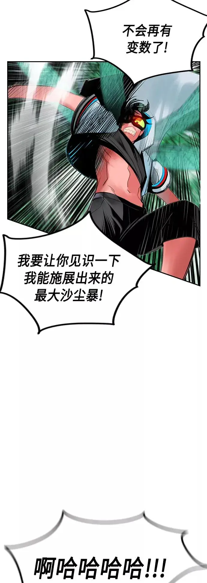漫画《丛林果汁》第44话第60张图